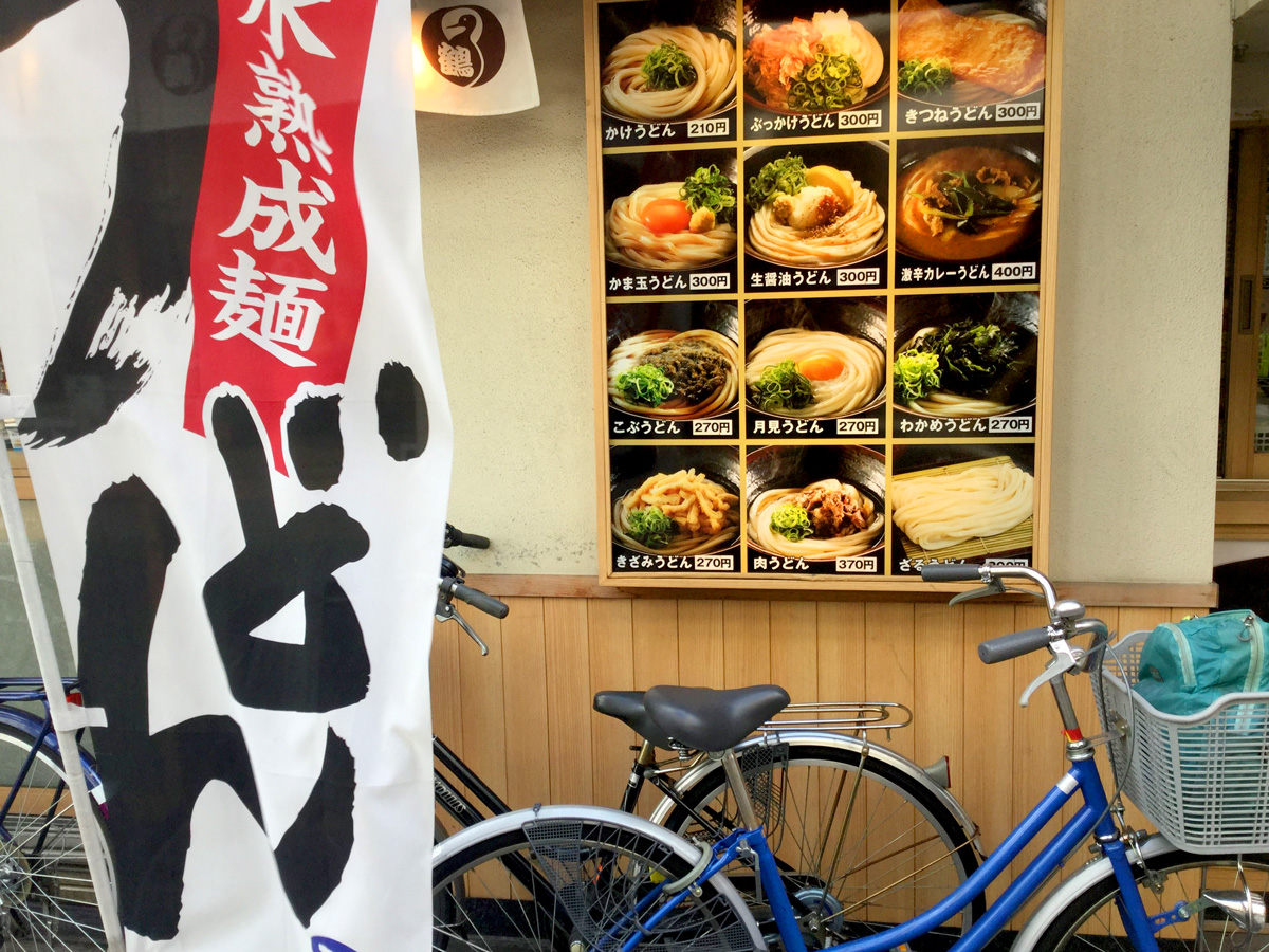 Udon | 6 Money Saving Tips for Traveling Japan