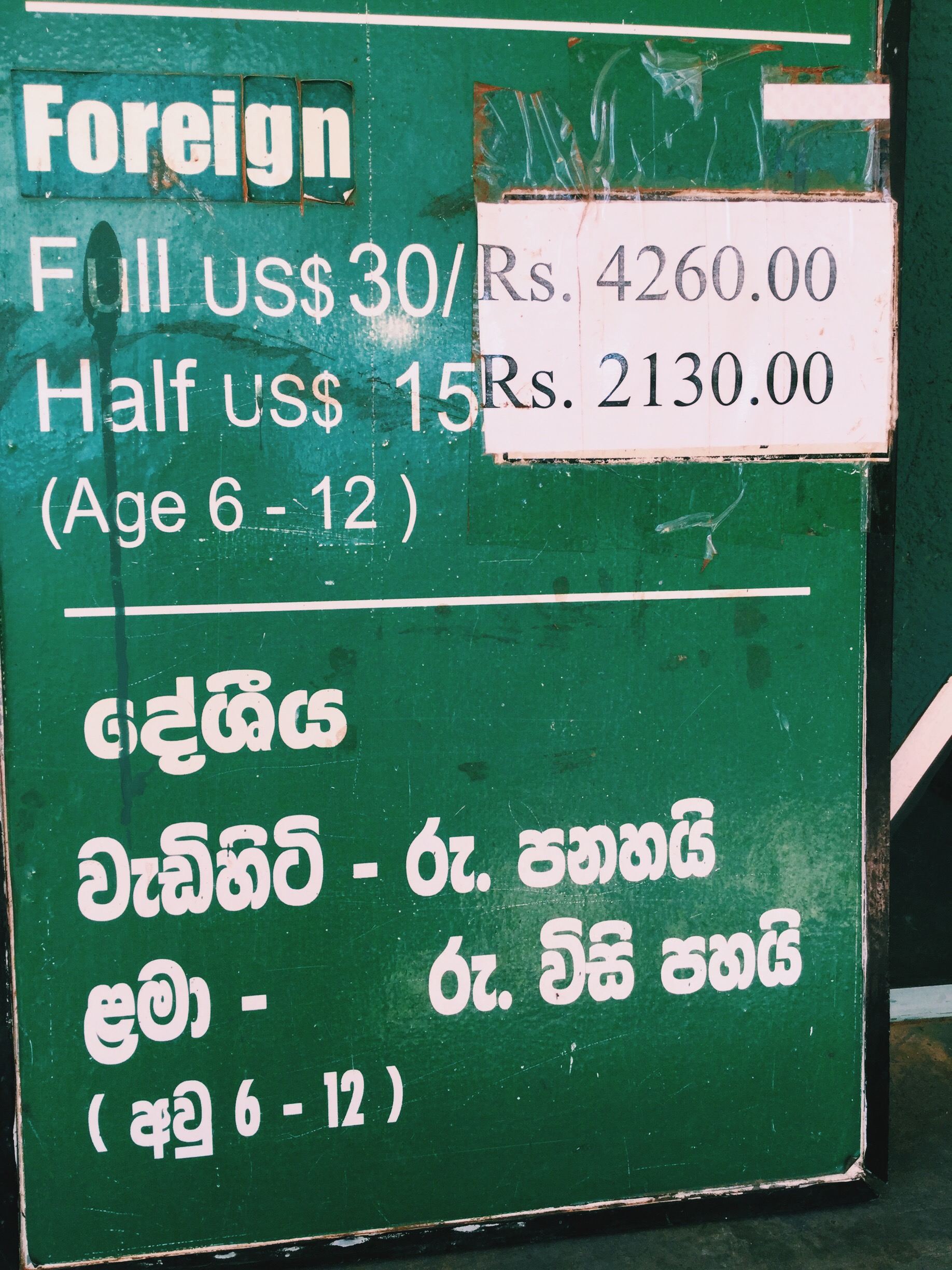 Sigiriya price 2016